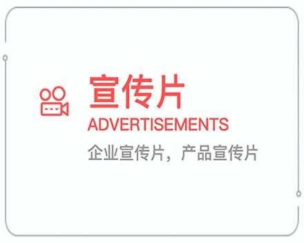 广安企业宣传片 